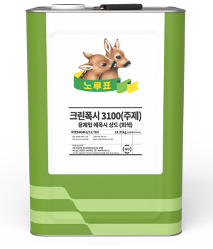 [노루페인트] 크린폭시3100 용제형 에폭시 상도